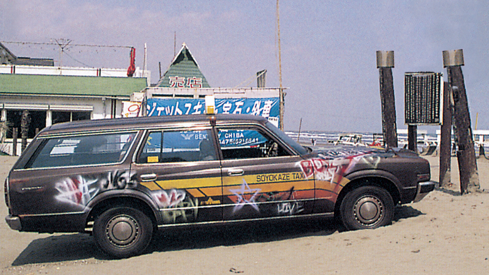 KAMIKAZE TAXI インターナショナル・バージョン